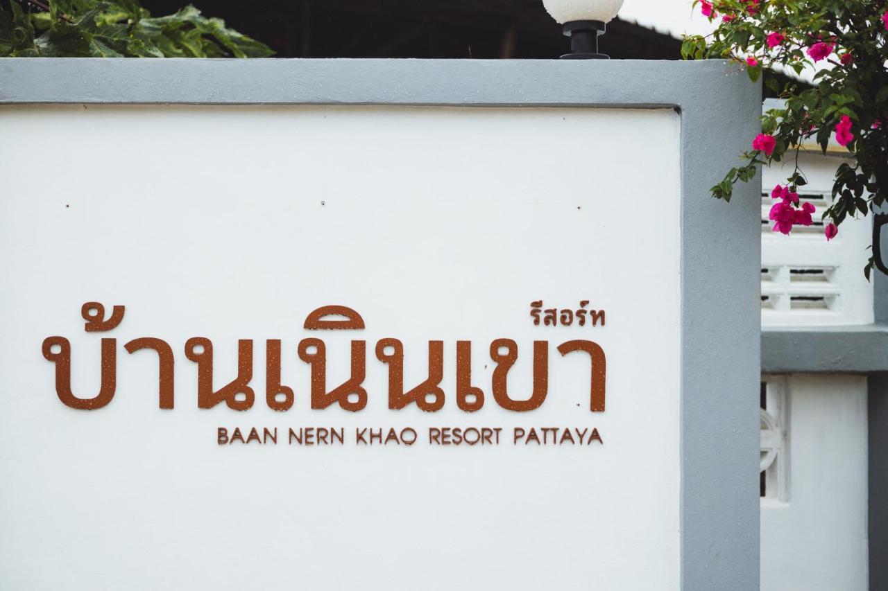 Baan Nern Khao Resort Pattaya Ban Huai Yai 외부 사진
